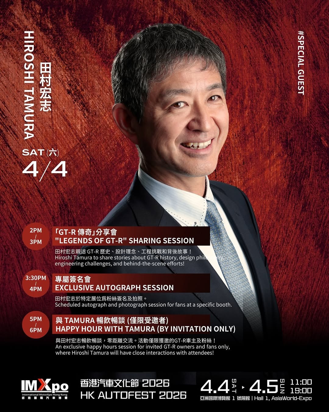 HK Autofest 2026 — JDM spectator event in International on Saturday 4 April 2026