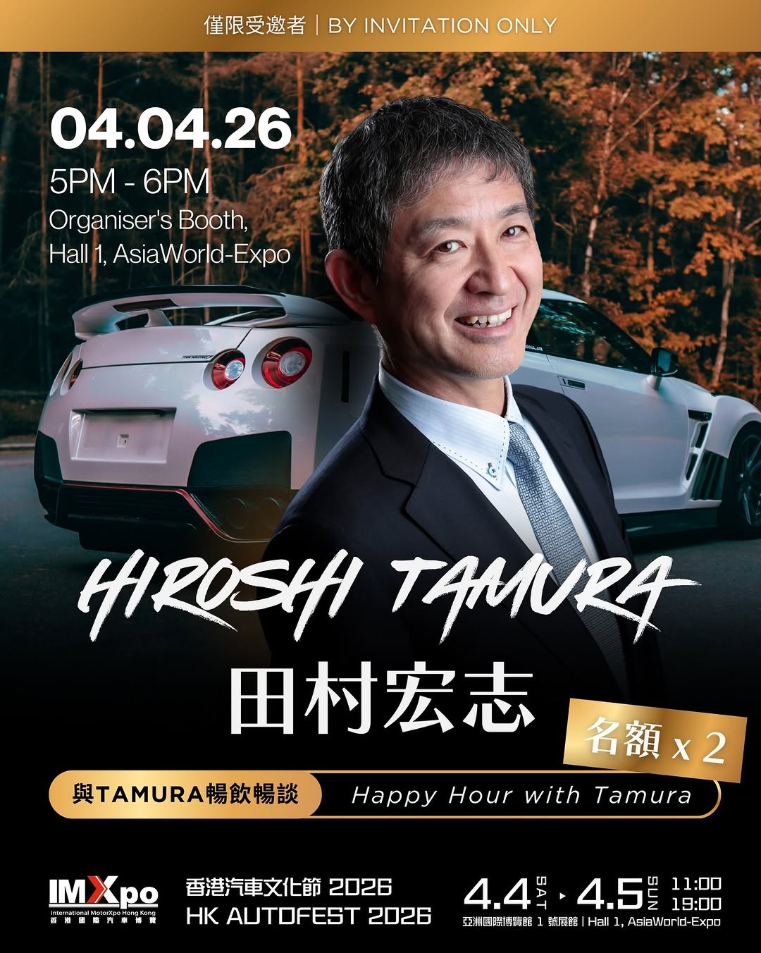 HK Autofest 2026 — JDM spectator event in International on Saturday 4 April 2026