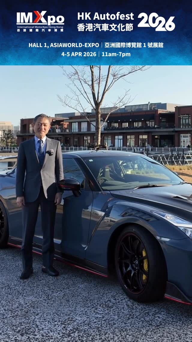 HK Autofest 2026 — JDM spectator event in International on Saturday 4 April 2026