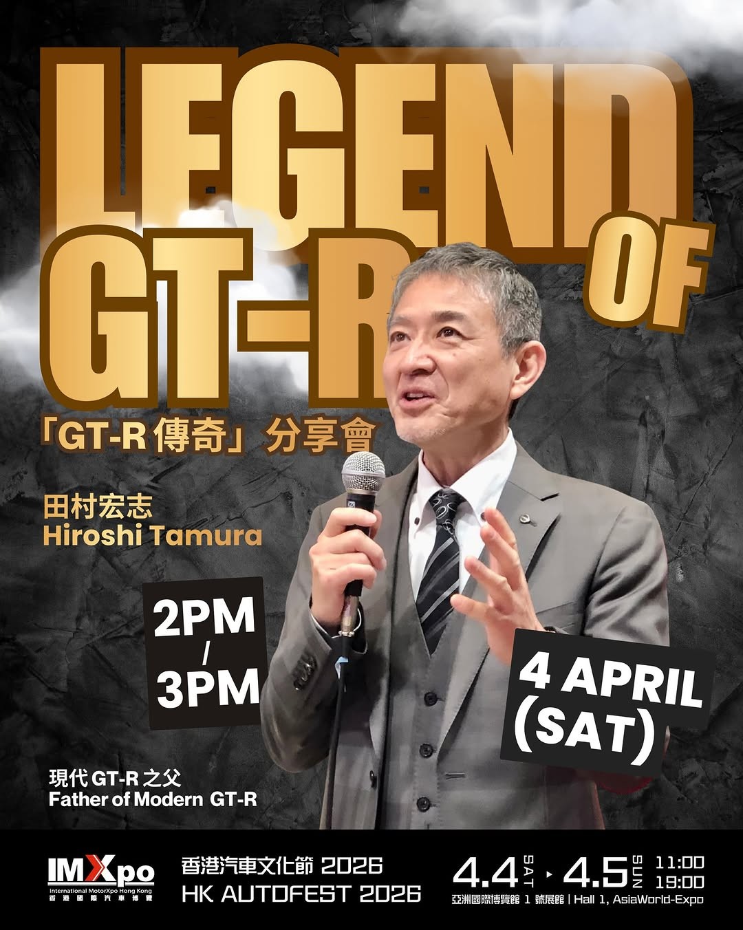 HK Autofest 2026: Legend of GT-R — JDM spectator event in International on Saturday 4 April 2026