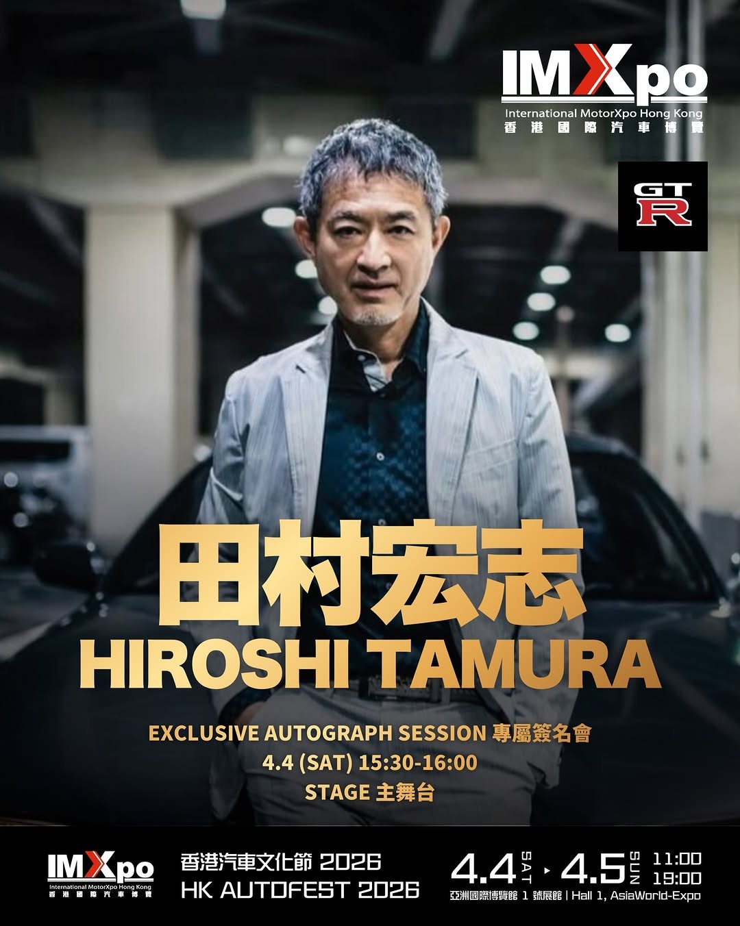 IMXpo - International MotorXpo Hong Kong — JDM spectator event in International on Saturday 4 April 2026