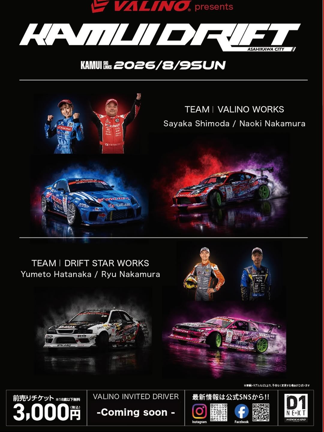 Kamui Drift 2026 — JDM spectator event in International on Sunday 9 August 2026