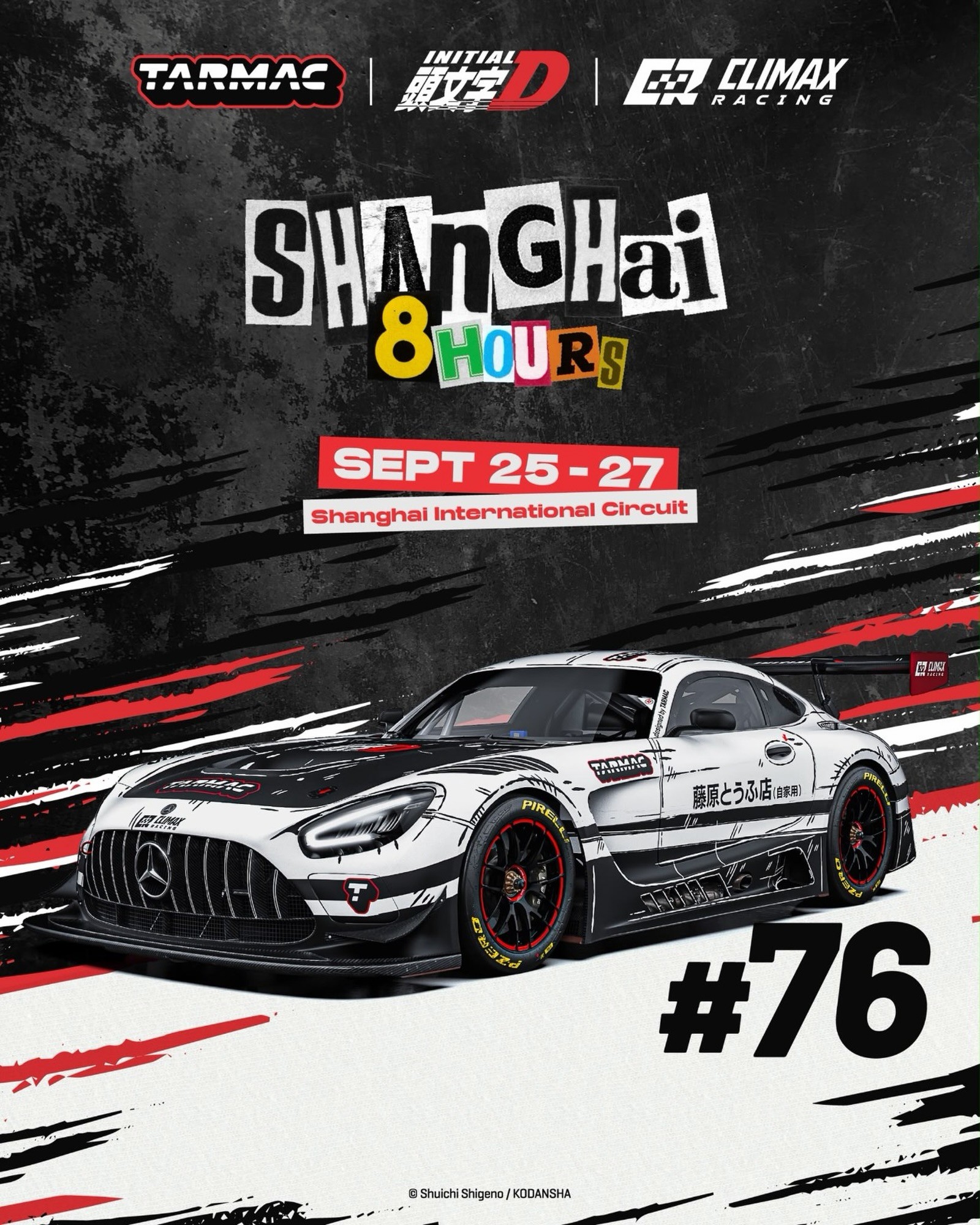 Shanghai 8 Hours — JDM/Euro spectator event in International on Friday 25 September 2026