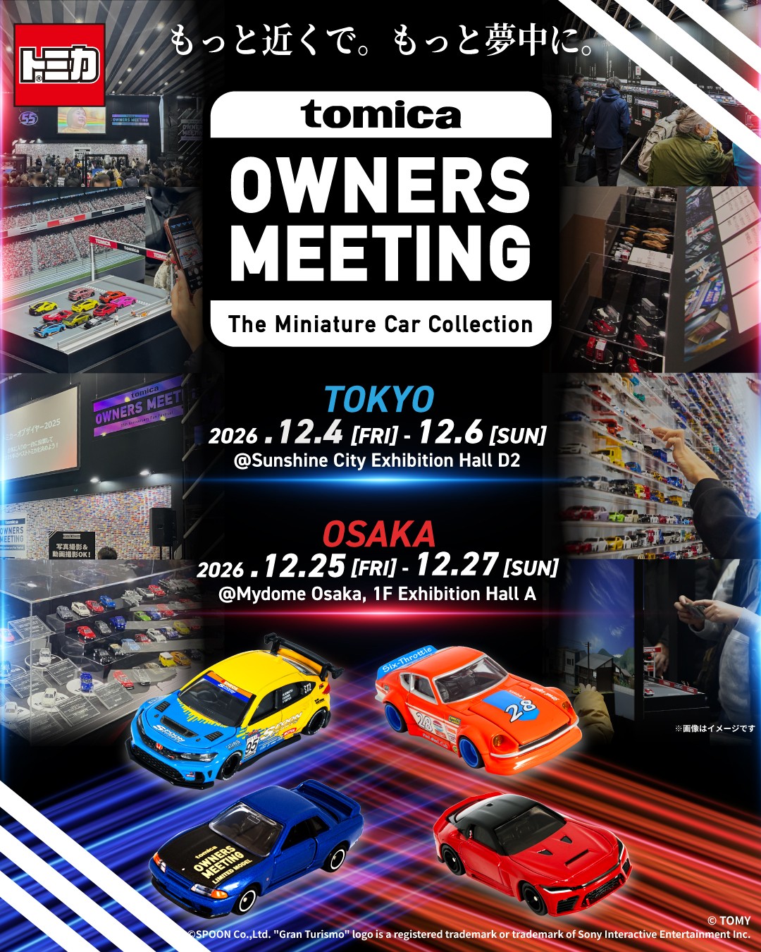 TOMICA OWNERS MEETING — JDM spectator event in International on Friday 4 December 2026