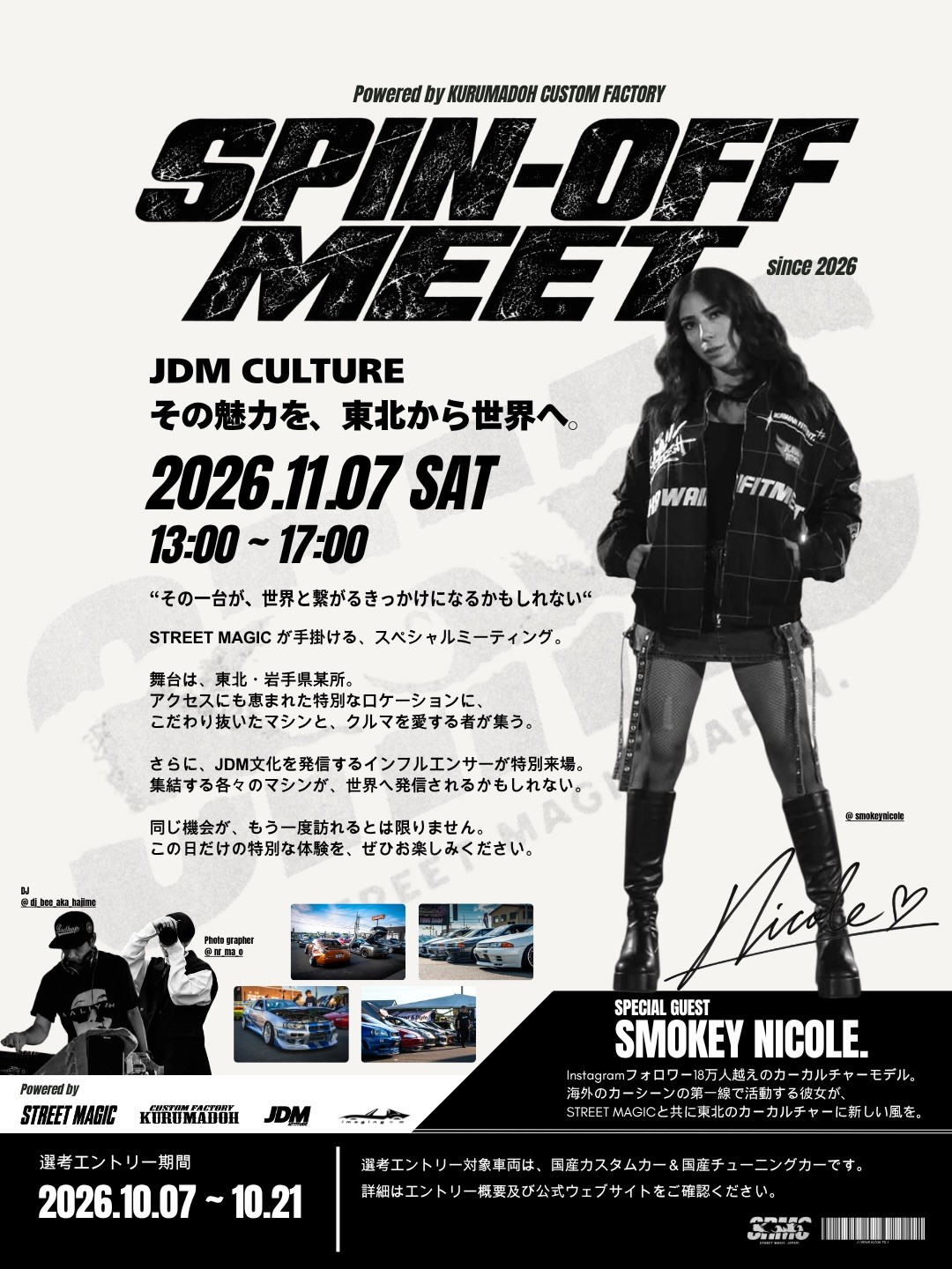 STREET MAGIC SPIN-OFF MEET 2026 — JDM car meet in International on Saturday 7 November 2026