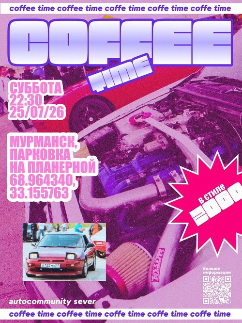 Coffee Time — JDM car meet in International on Saturday 25 July 2026
