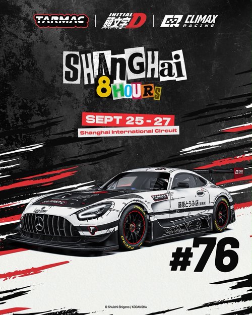 Shanghai 8 Hours — JDM/Euro spectator event in International on Friday 25 September 2026